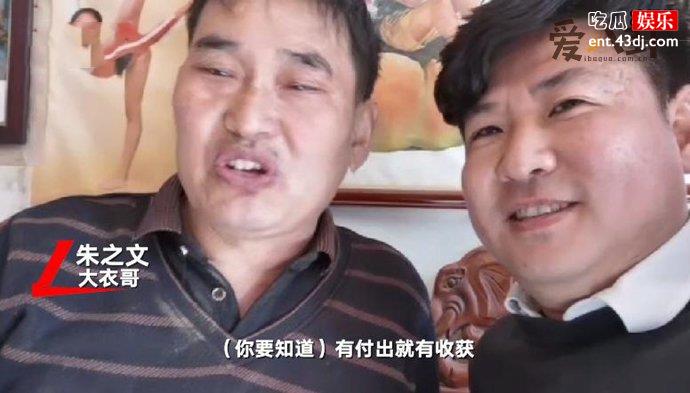 大衣哥视频连线鼓励拉面哥