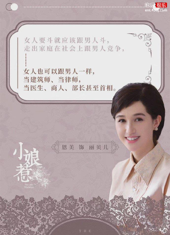 丽贝儿扮演者资料