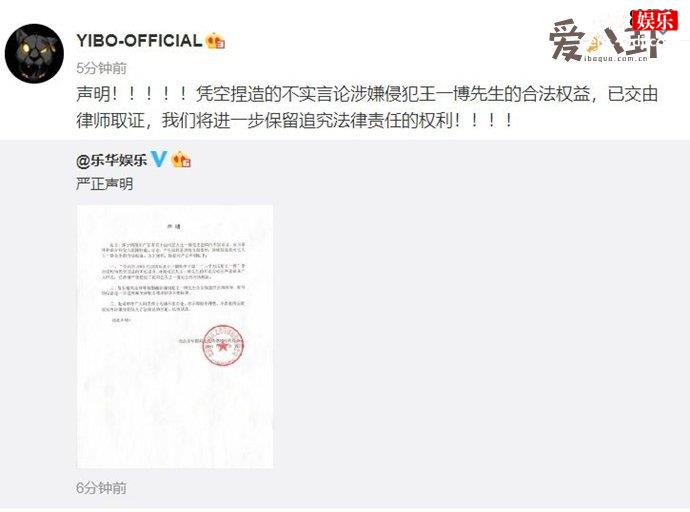 王一博否认与李子璇恋情
