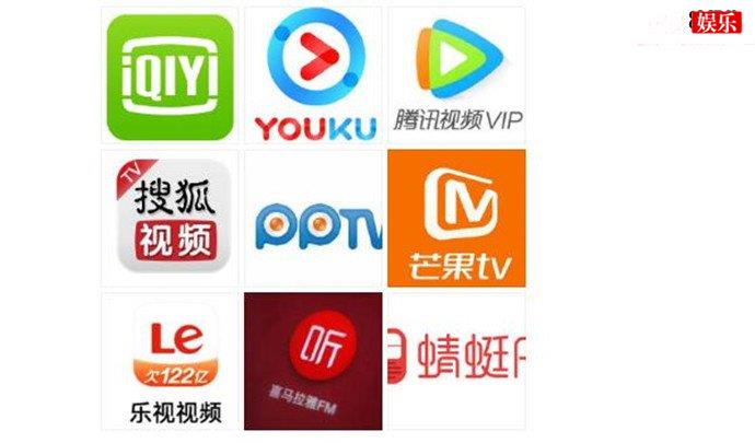 腾讯爱奇艺等9家视音频网站被约谈