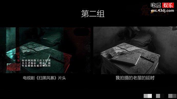 扫黑风暴片头疑似抄袭图二