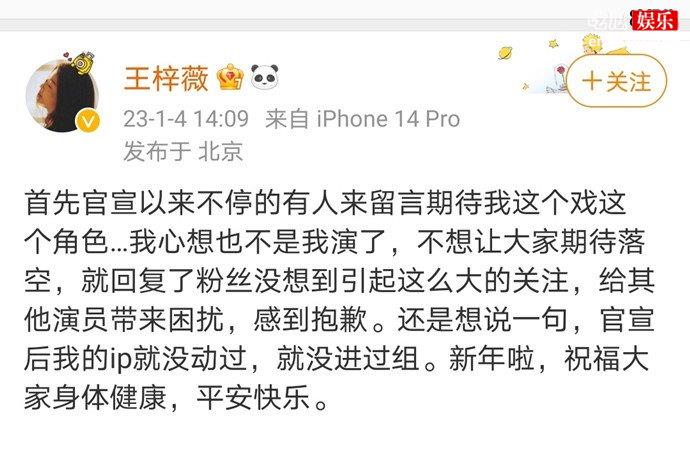 王梓薇回应以爱为营被换角