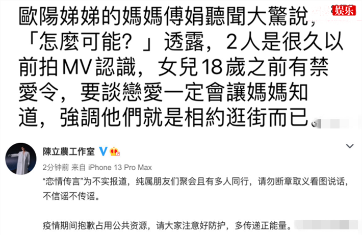 欧阳娣娣妈妈否认女儿恋情