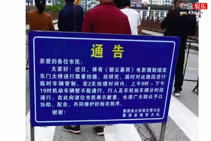 张国立剧组拍戏封路引争议