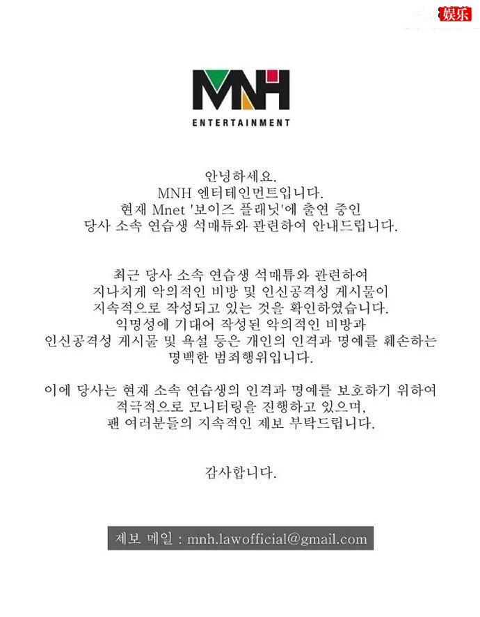 石马修公司声明