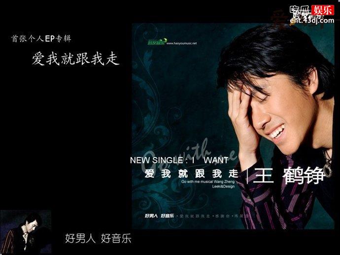 郑丽君演唱《爱我就跟我走》