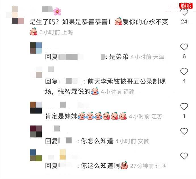 曝戚薇李承铉二胎落地