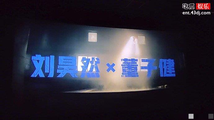 董子健刘昊然合作新电影