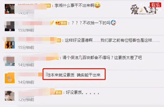 房东爆料李湘租房素质低下