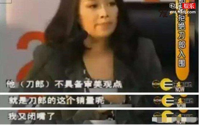 那英说唱刀郎歌的人都是农民