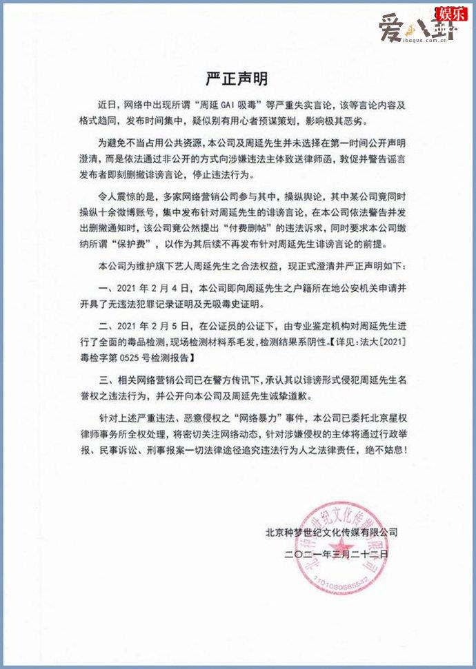 GAI方否认吸毒
