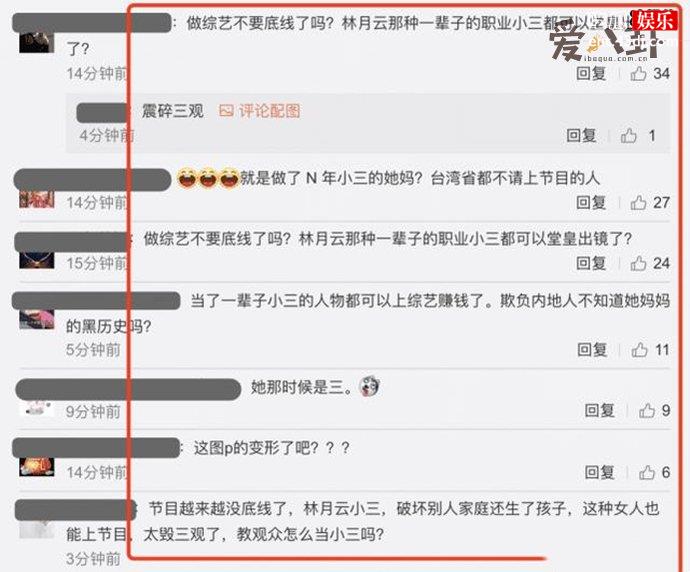 侯佩岑带母亲上综艺被骂
