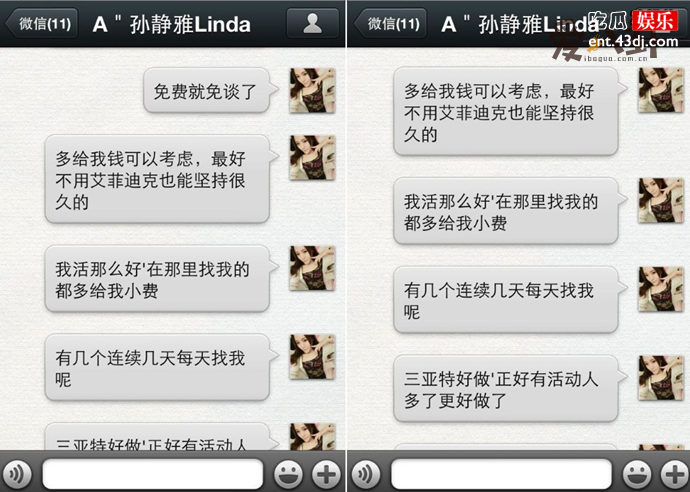 海天盛筵陪睡三天赚到六十万