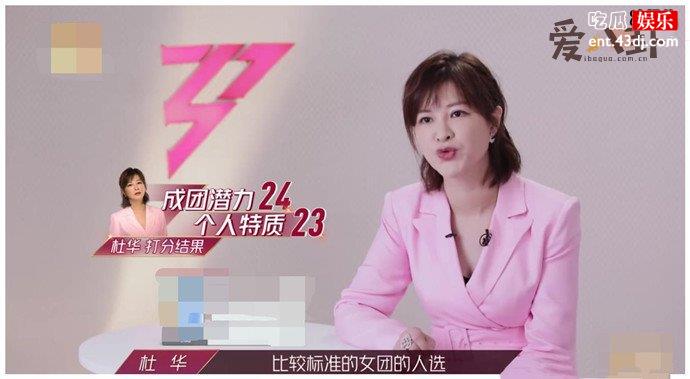 杜华惹众怒是什么原因