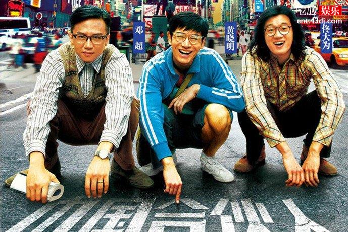 中国合伙人剧照