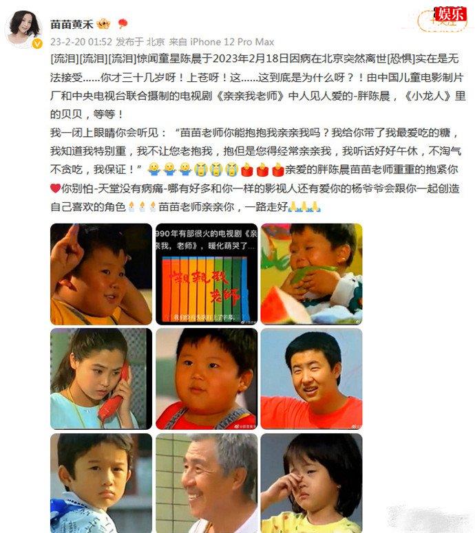 苗苗黄禾发文