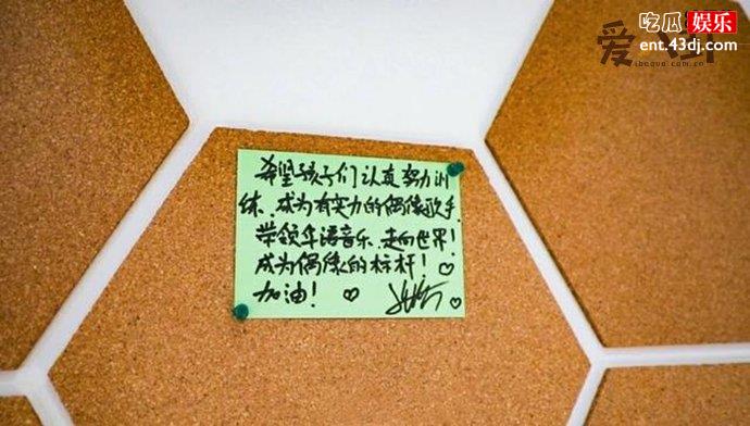 张艺兴手写信鼓励公司练习生