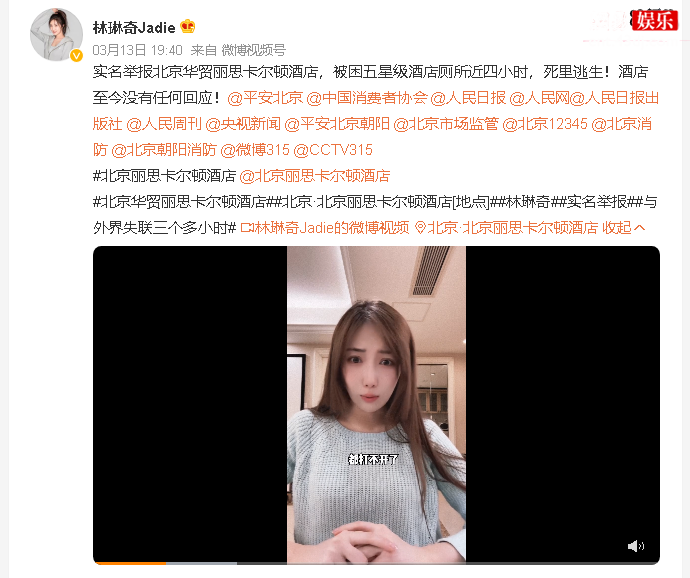 女演员被困五星级酒店厕所超3小时