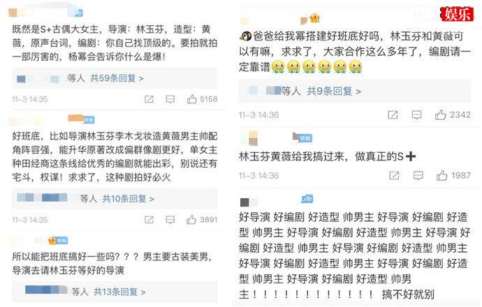 杨幂新剧娇藏粉丝不看好