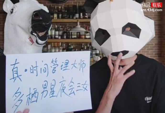 曝ONER岳明辉夜会三个女生