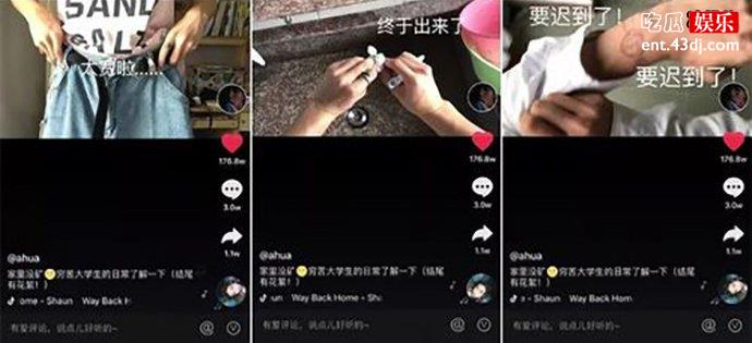 ahua抖音截图