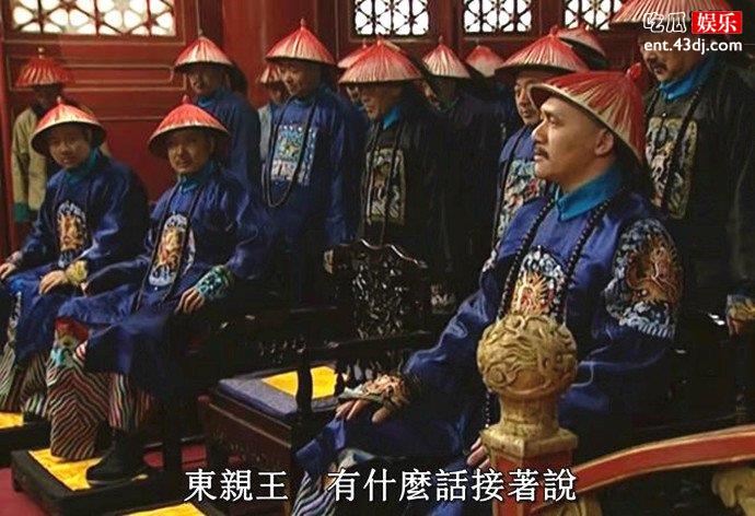 雍正王朝八王议政是哪一集