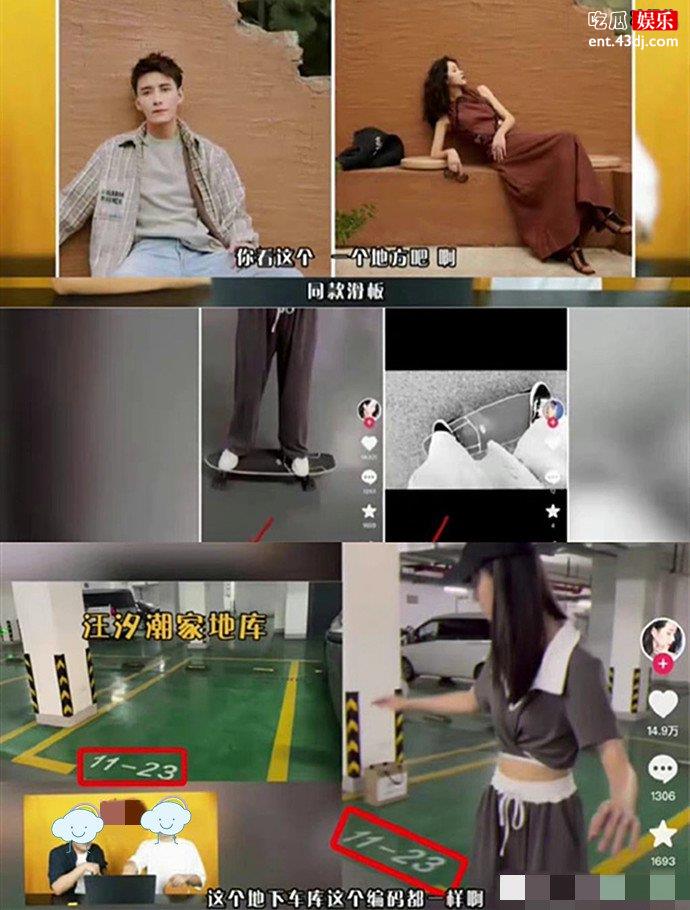 陈都灵汪汐潮多个情侣同款