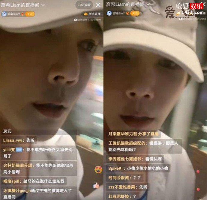 青你3选手彦希被指偷东西