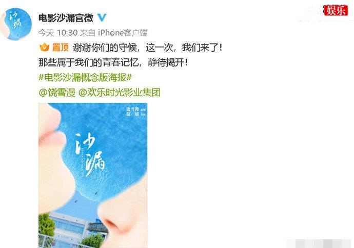 电影沙漏重启