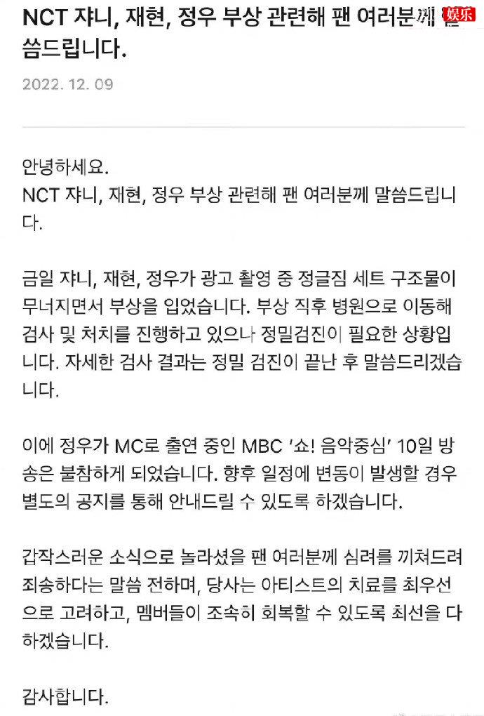 公司发声明说受伤情况