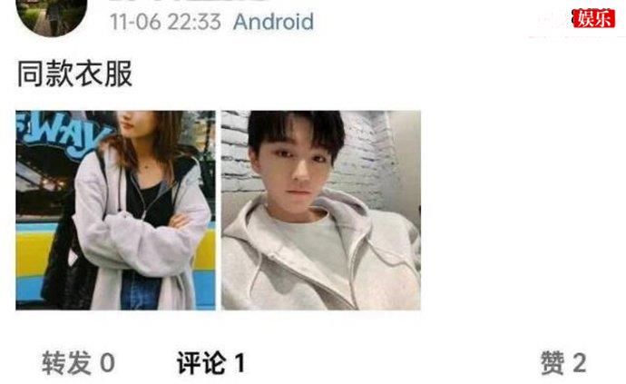王俊凯撞衫