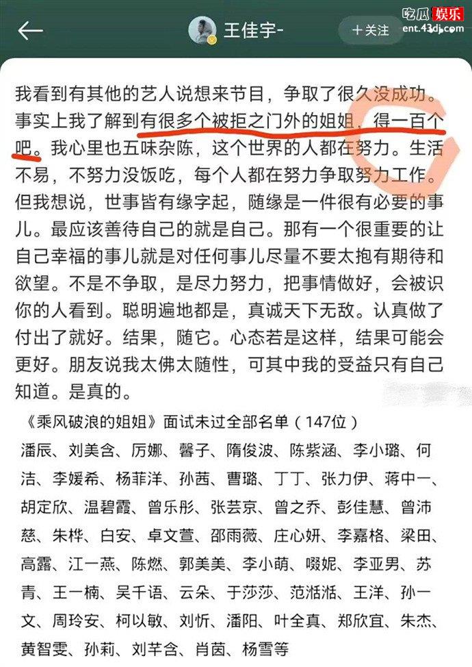乘风2023被拒艺人名单曝光