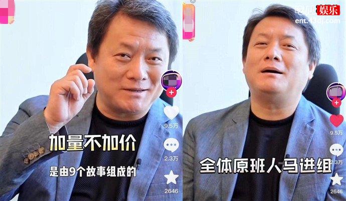 郭靖宇谈唐朝诡事录第二季