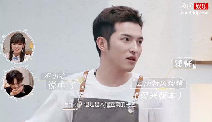 我们恋爱吧王嘉兴