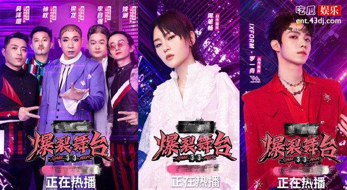 爆裂舞台官宣合作嘉宾