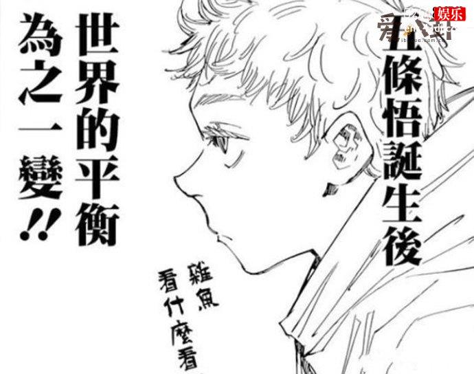 五条悟是什么梗