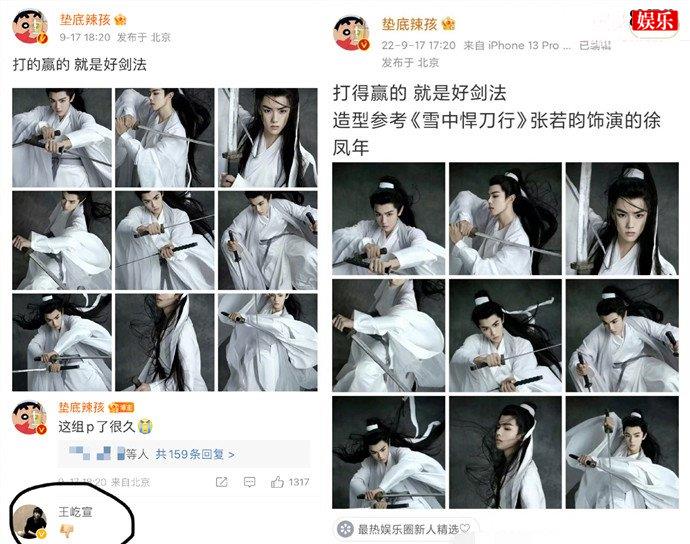 垫底辣孩古装造型