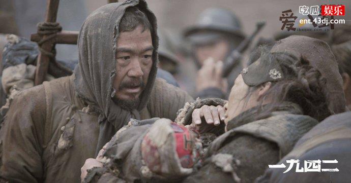 电影《1942》还原逃荒年代