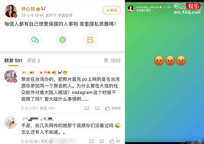 林心如发文呼吁尊重隐私