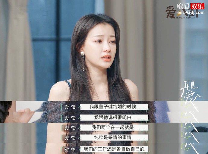 孙怡被嘲靠婆婆抢资源是怎么回事