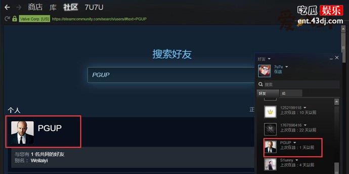 steam平台客户端加好友的方法