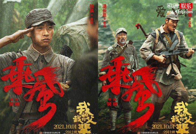 我和我的父辈海报