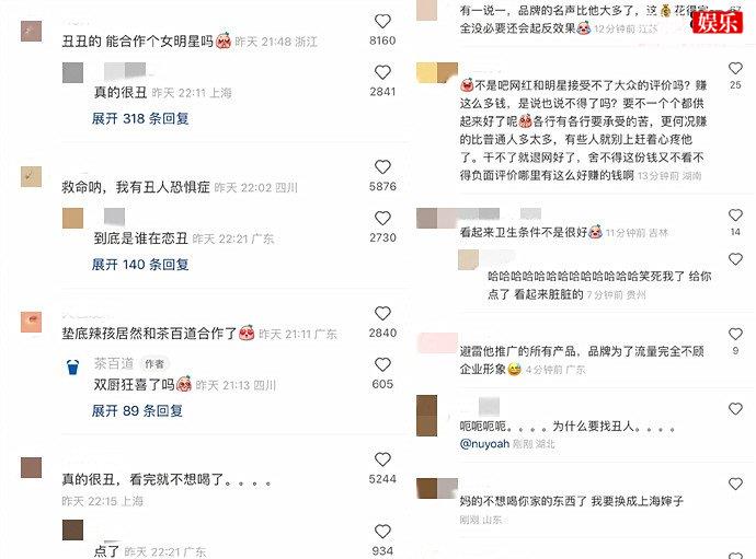 垫底辣孩被吐槽部分截图