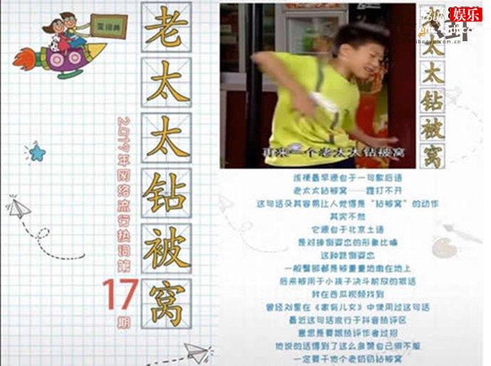 老太太钻被窝是什么梗