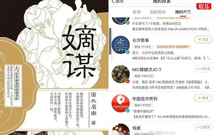 嫡谋作者关注杨紫檀健次