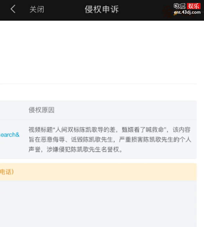 议论陈凯歌电影的up主被举报