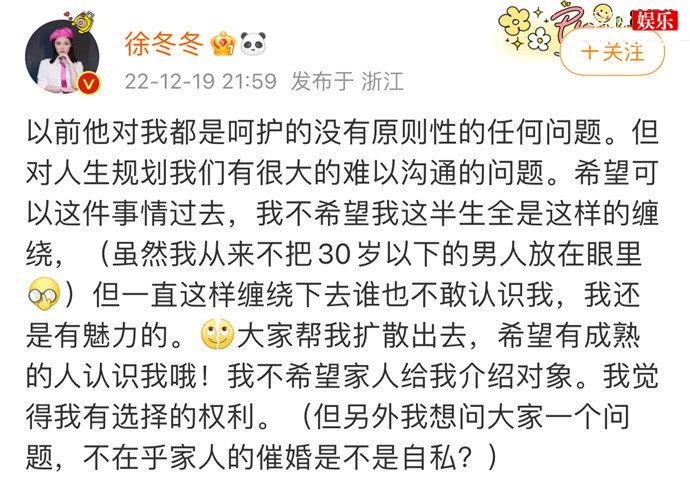 徐冬冬取关尹子维