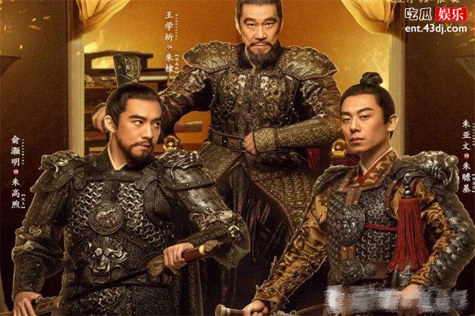 大明风华俞灏明演汉王