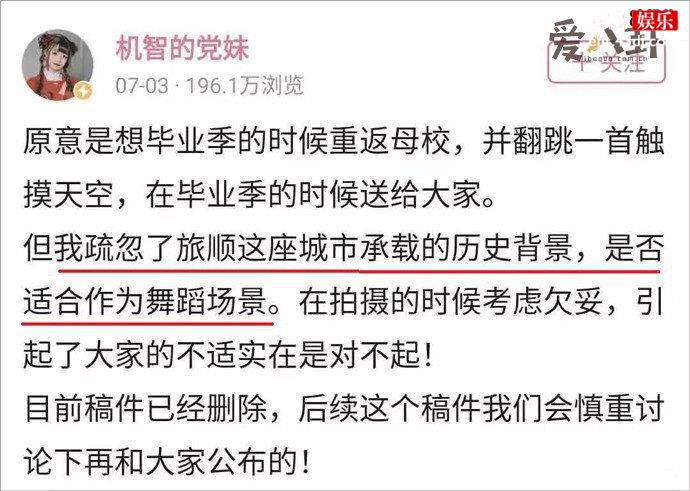 网红机智的党妹博物馆前跳舞引热议