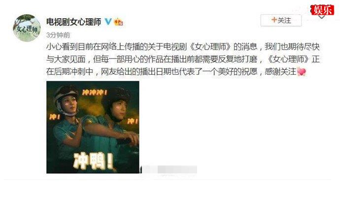 女心理师否认定档传闻